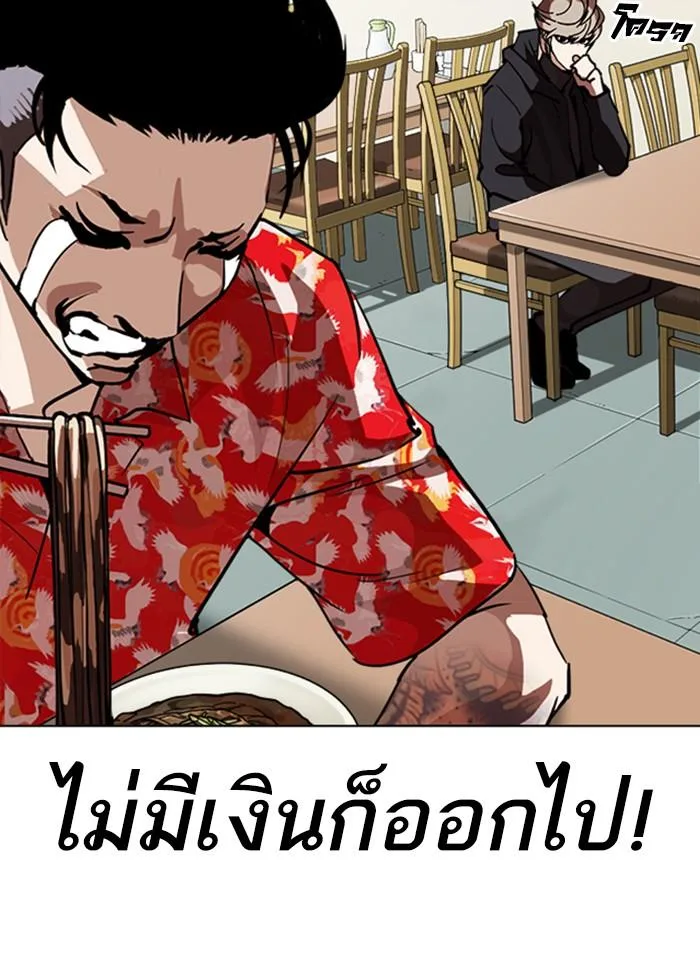 Lookism ตอนที่ 258 หน้า 74