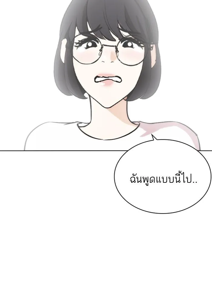 Lookism ตอนที่ 258 หน้า 77