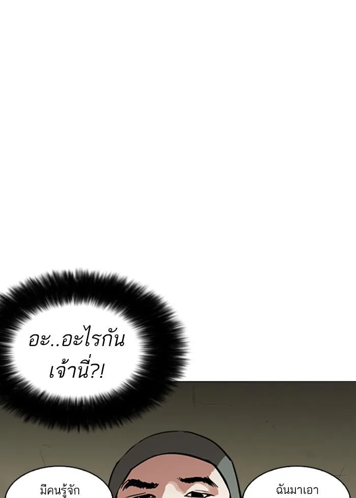 Lookism ตอนที่ 258 หน้า 85