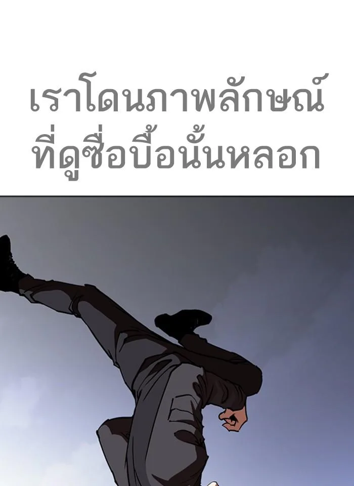 Lookism ตอนที่ 259 หน้า 10