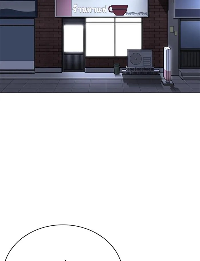 Lookism ตอนที่ 259 หน้า 105