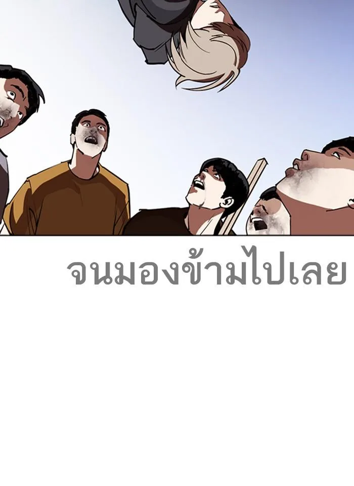Lookism ตอนที่ 259 หน้า 11