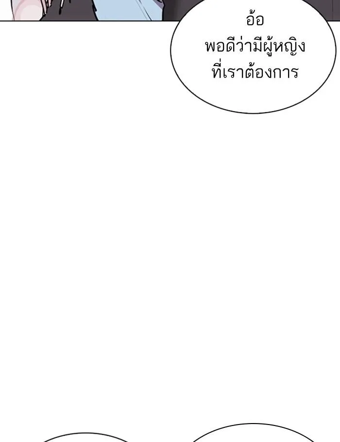 Lookism ตอนที่ 259 หน้า 111