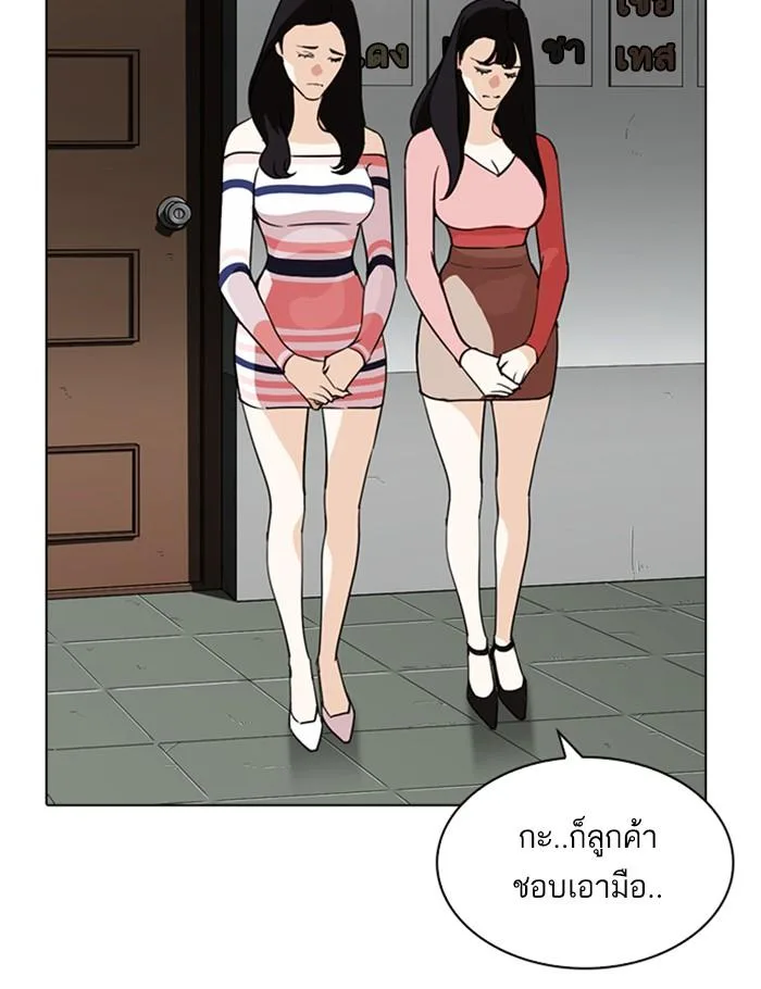Lookism ตอนที่ 259 หน้า 114
