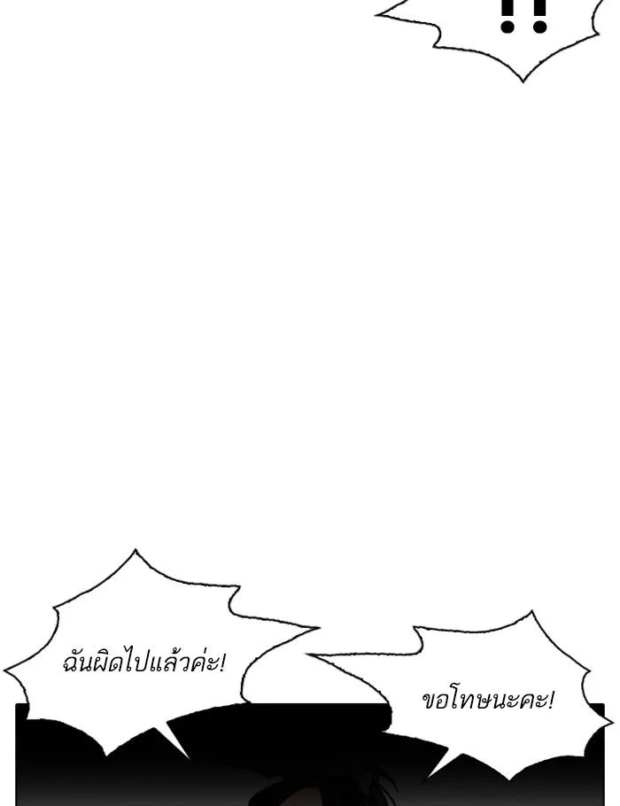 Lookism ตอนที่ 259 หน้า 118