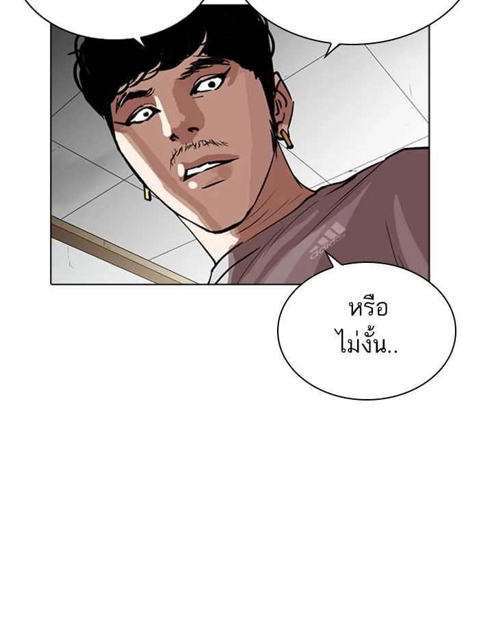 Lookism ตอนที่ 259 หน้า 125