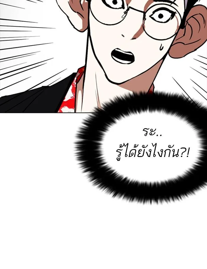 Lookism ตอนที่ 259 หน้า 129