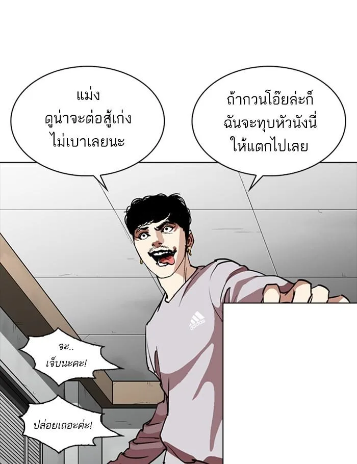 Lookism ตอนที่ 259 หน้า 134