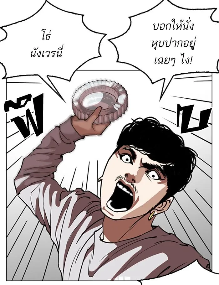 Lookism ตอนที่ 259 หน้า 136