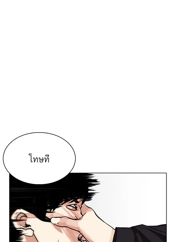 Lookism ตอนที่ 259 หน้า 14