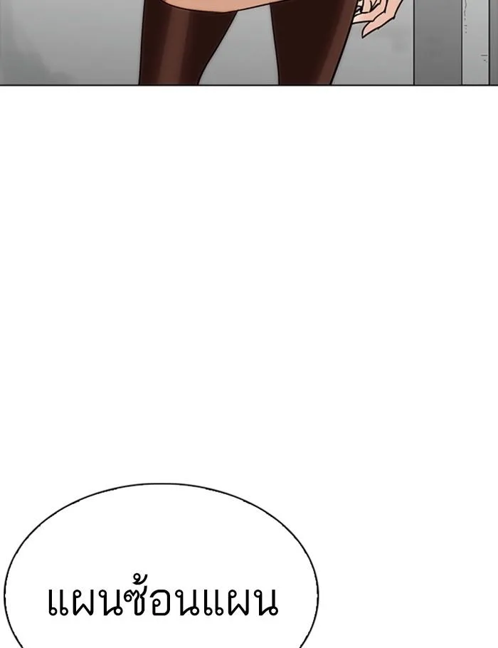 Lookism ตอนที่ 259 หน้า 145