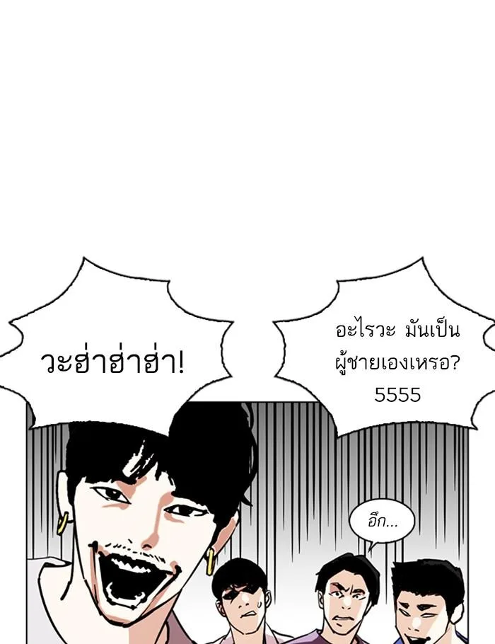 Lookism ตอนที่ 259 หน้า 147