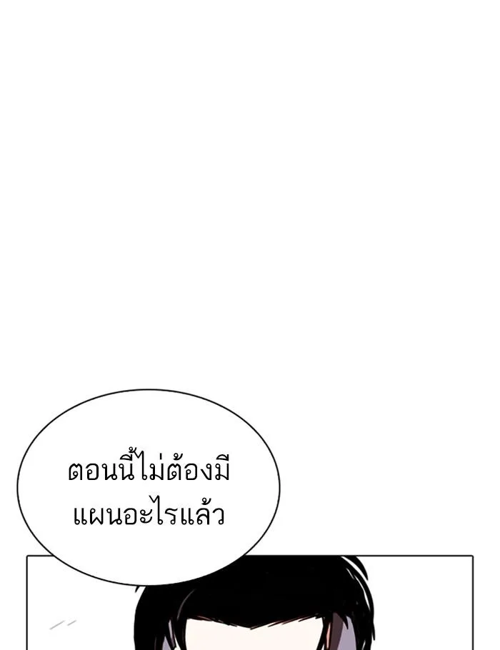 Lookism ตอนที่ 259 หน้า 154