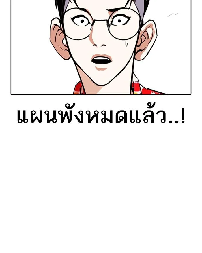 Lookism ตอนที่ 259 หน้า 155