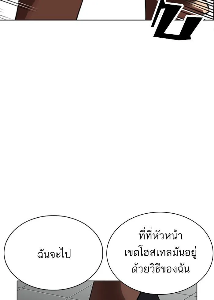 Lookism ตอนที่ 259 หน้า 157