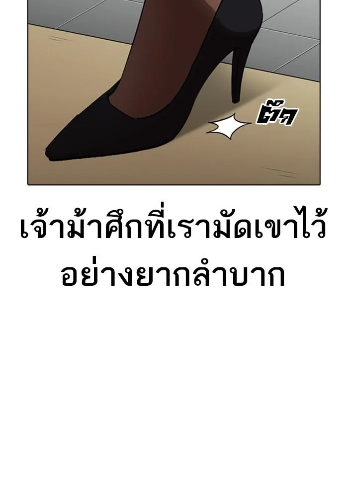 Lookism ตอนที่ 259 หน้า 158