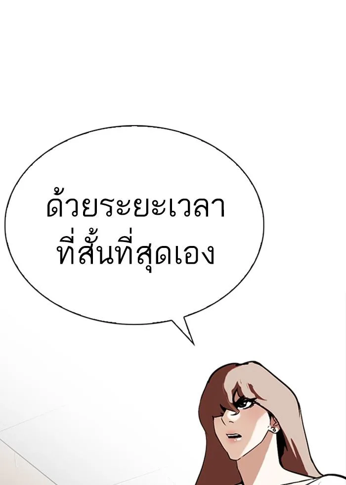 Lookism ตอนที่ 259 หน้า 159