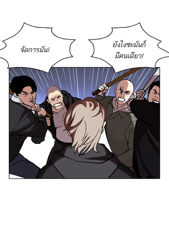 Lookism ตอนที่ 259 หน้า 18