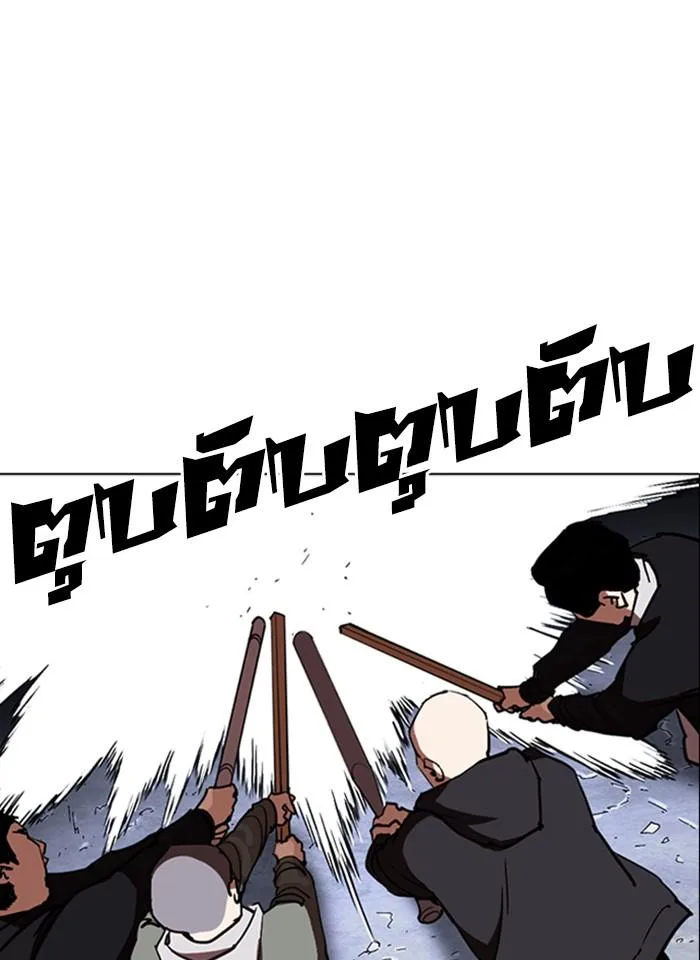Lookism ตอนที่ 259 หน้า 19