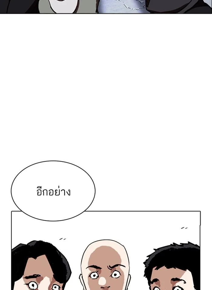 Lookism ตอนที่ 259 หน้า 20