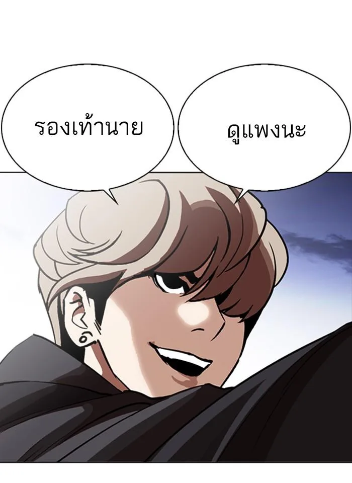 Lookism ตอนที่ 259 หน้า 24