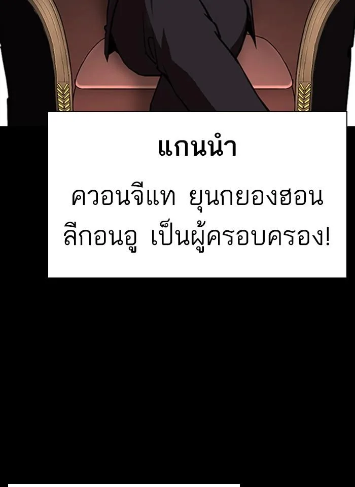 Lookism ตอนที่ 259 หน้า 28