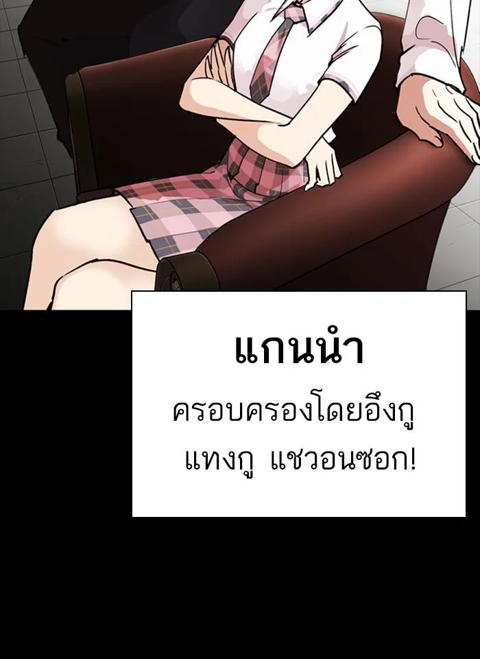 Lookism ตอนที่ 259 หน้า 32