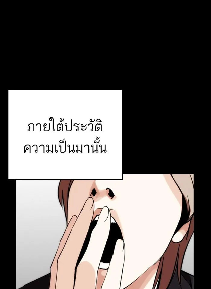 Lookism ตอนที่ 259 หน้า 33