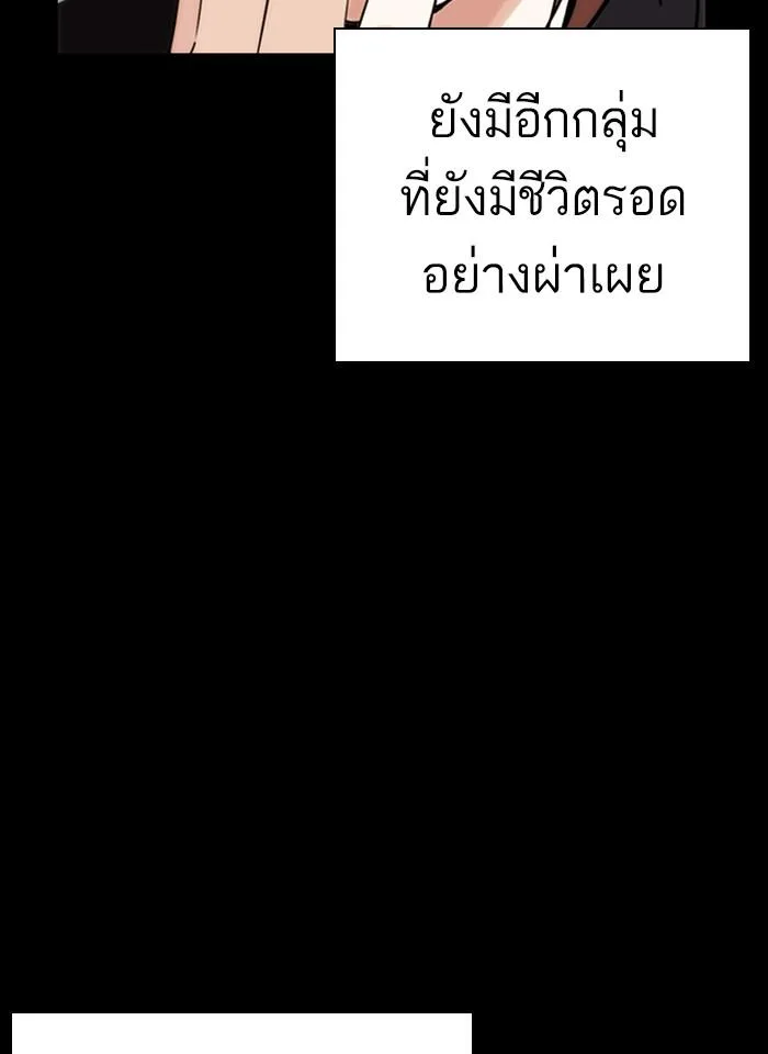 Lookism ตอนที่ 259 หน้า 34