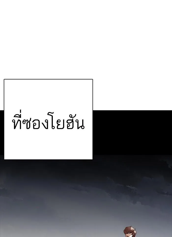 Lookism ตอนที่ 259 หน้า 39