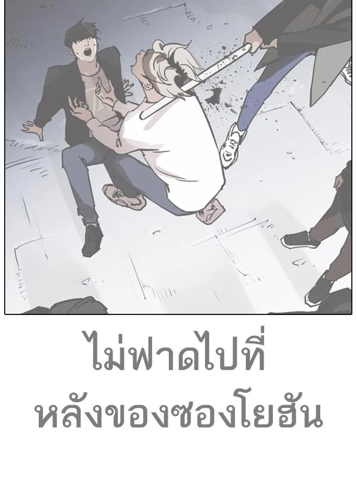 Lookism ตอนที่ 259 หน้า 47