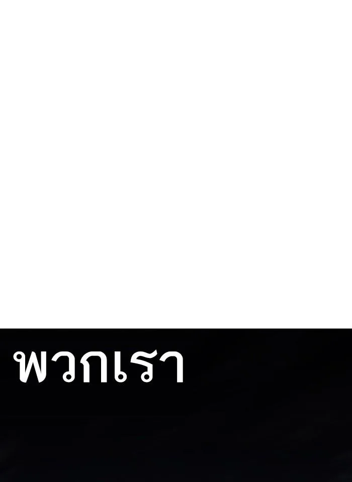 Lookism ตอนที่ 259 หน้า 48