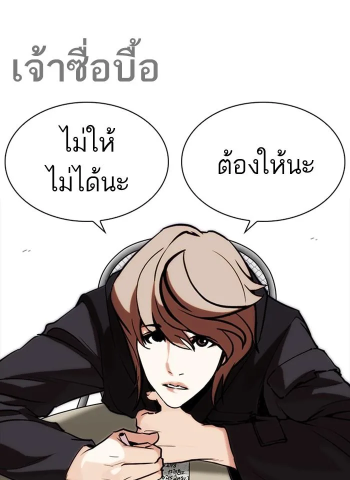 Lookism ตอนที่ 259 หน้า 6