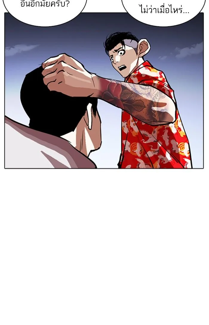 Lookism ตอนที่ 259 หน้า 60