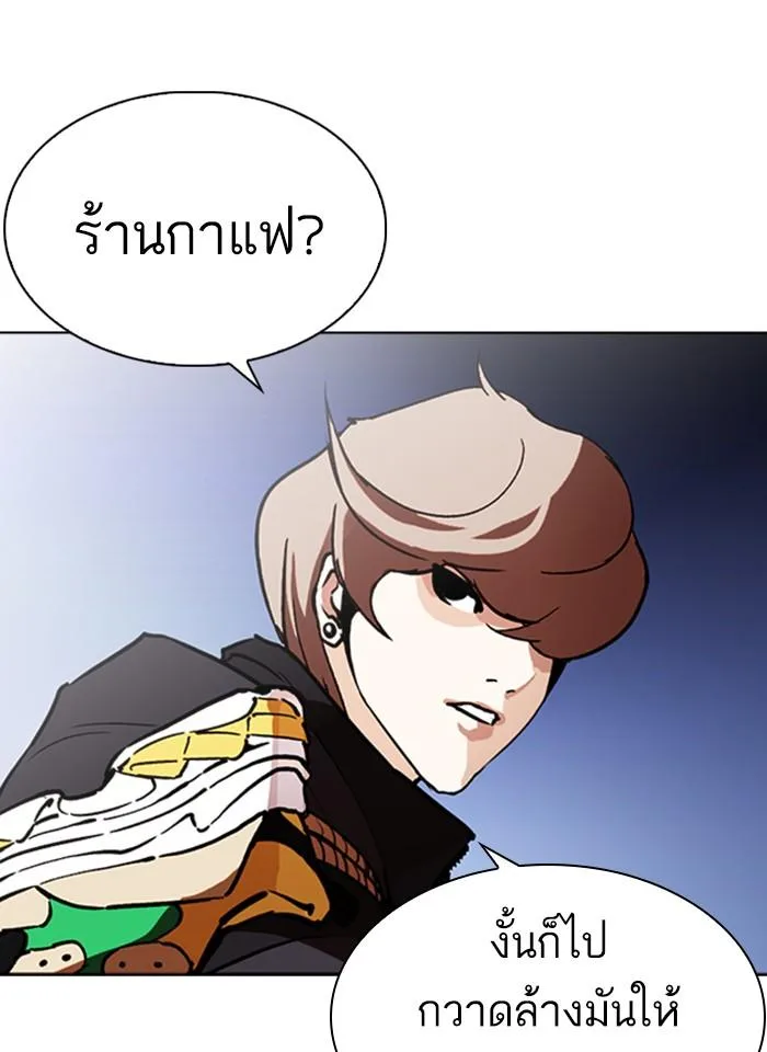 Lookism ตอนที่ 259 หน้า 63
