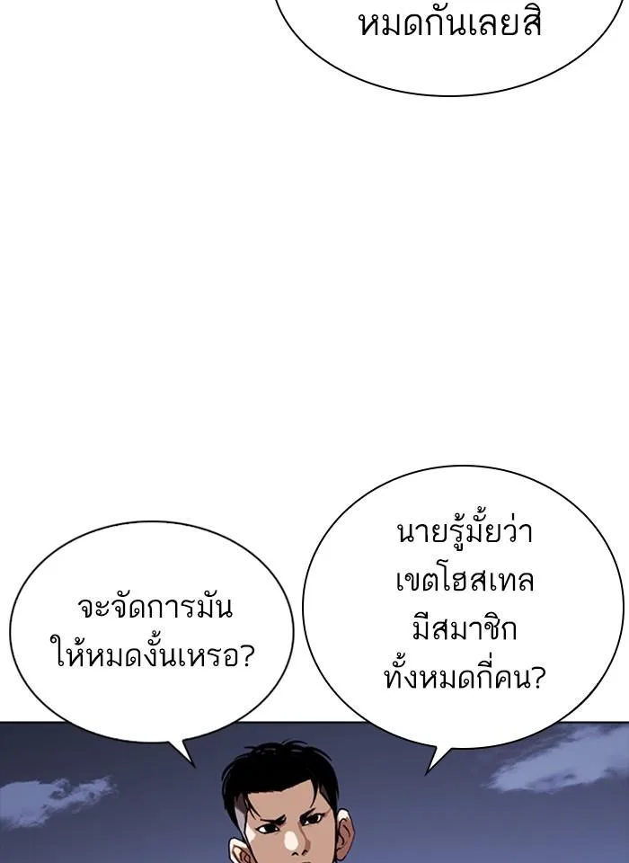 Lookism ตอนที่ 259 หน้า 64