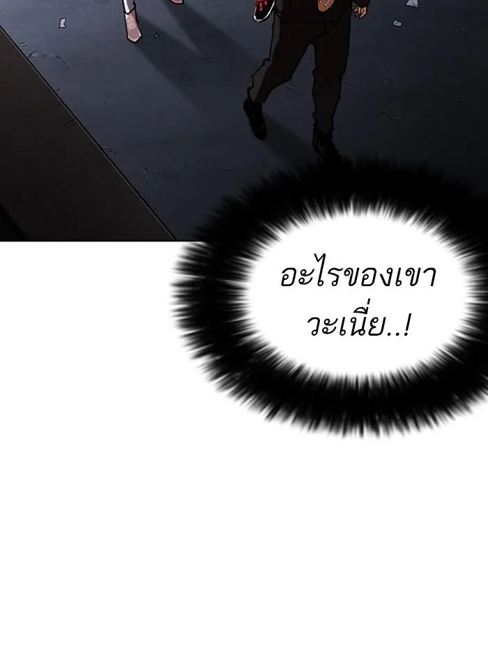 Lookism ตอนที่ 259 หน้า 67