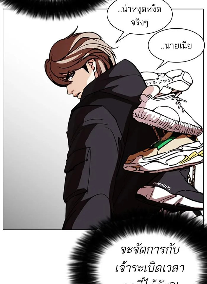 Lookism ตอนที่ 259 หน้า 71