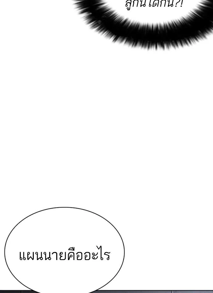 Lookism ตอนที่ 259 หน้า 72
