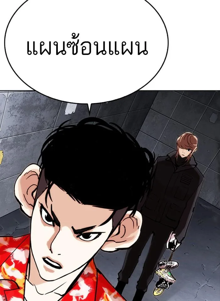 Lookism ตอนที่ 259 หน้า 76