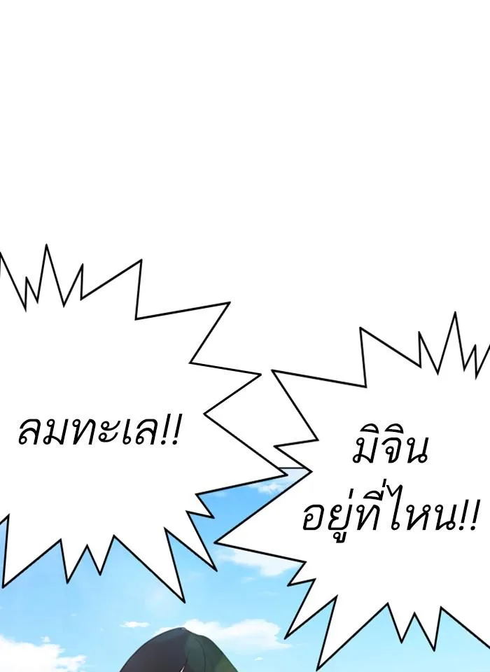 Lookism ตอนที่ 259 หน้า 82
