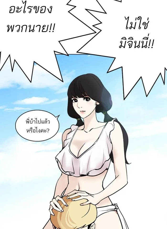 Lookism ตอนที่ 259 หน้า 85