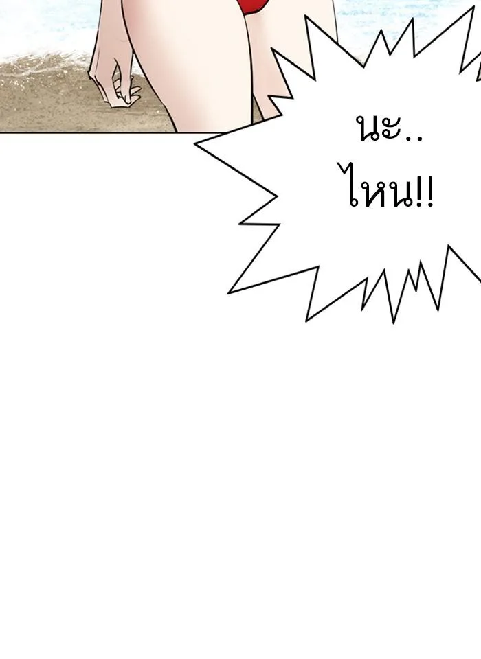 Lookism ตอนที่ 259 หน้า 88