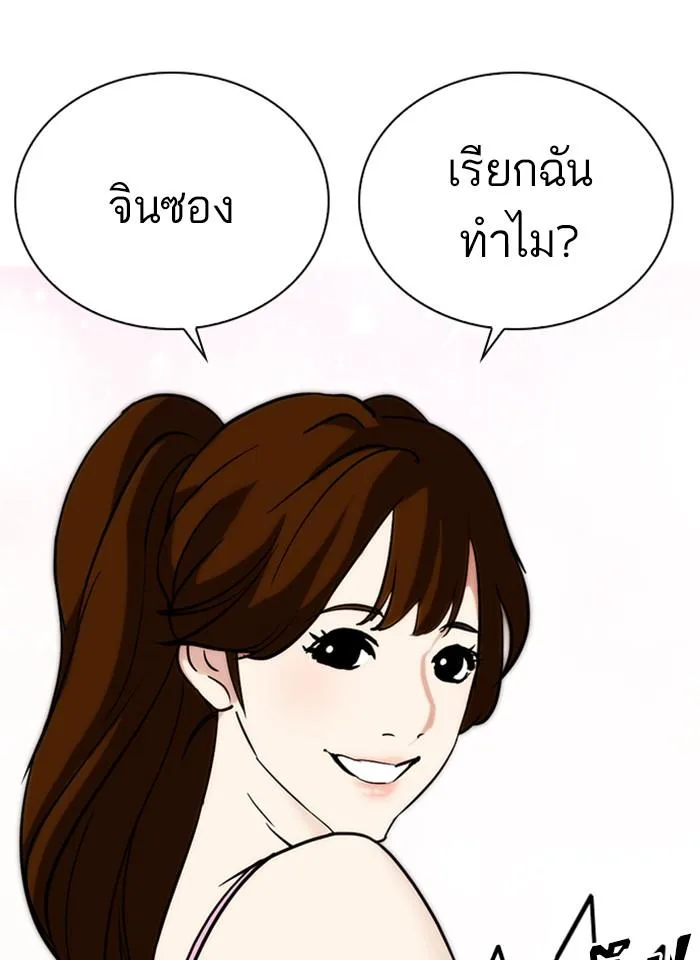 Lookism ตอนที่ 259 หน้า 89