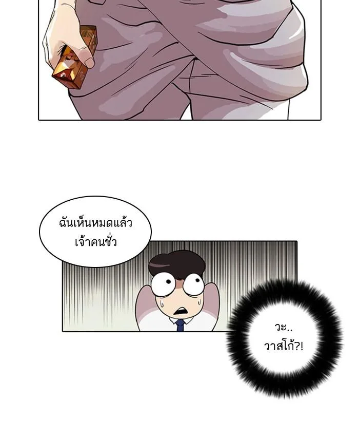 Lookism ตอนที่ 26 หน้า 11