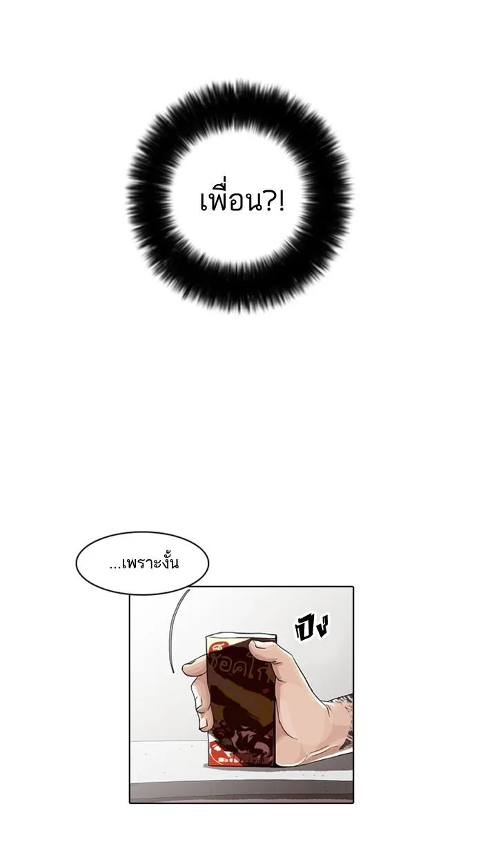 Lookism ตอนที่ 26 หน้า 16