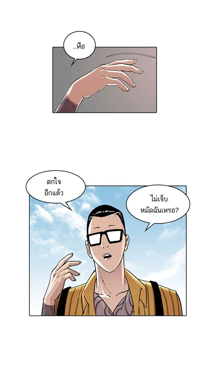 Lookism ตอนที่ 26 หน้า 22