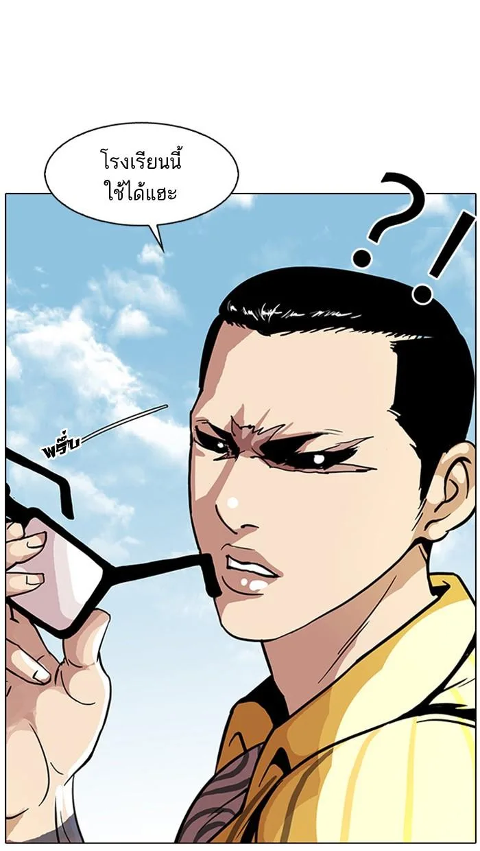 Lookism ตอนที่ 26 หน้า 23