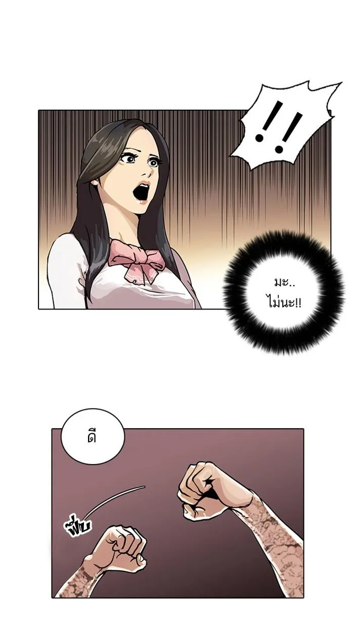 Lookism ตอนที่ 26 หน้า 24