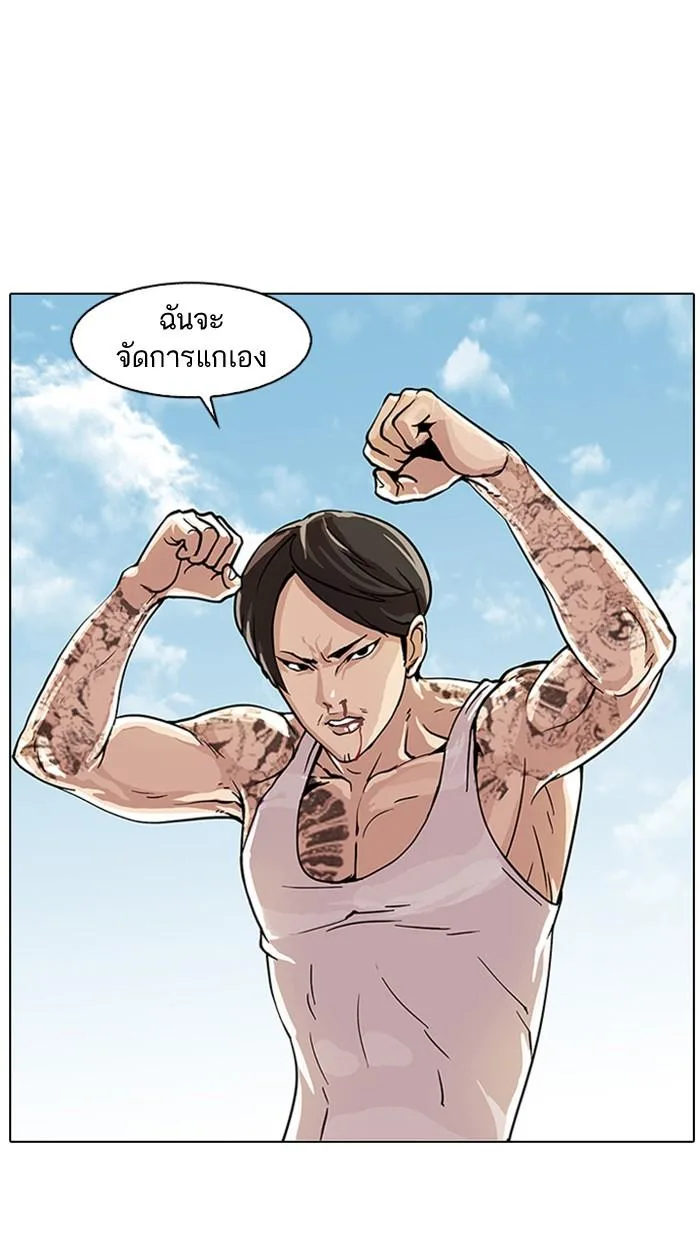 Lookism ตอนที่ 26 หน้า 25
